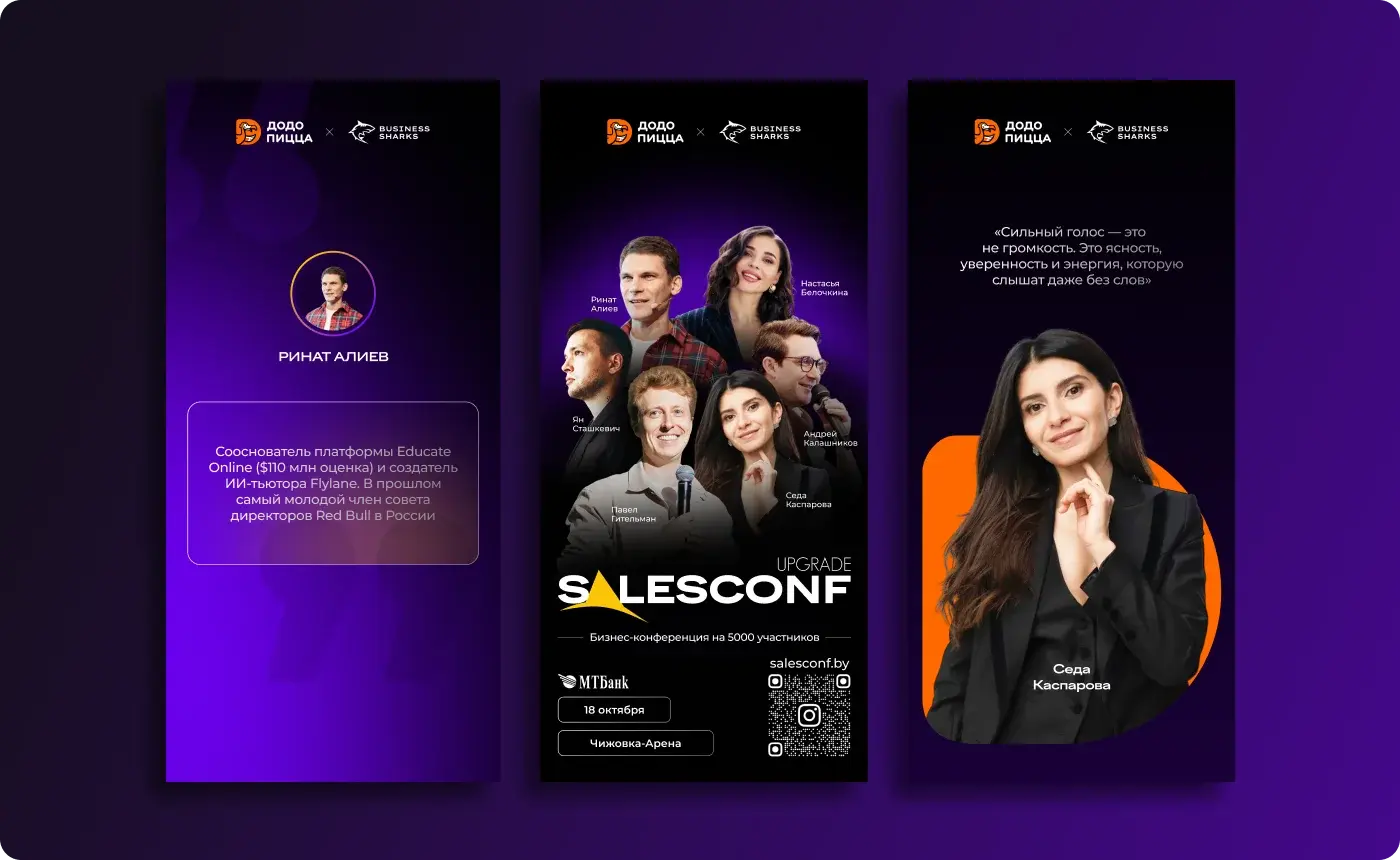 SalesConf Upgrade — Brochure