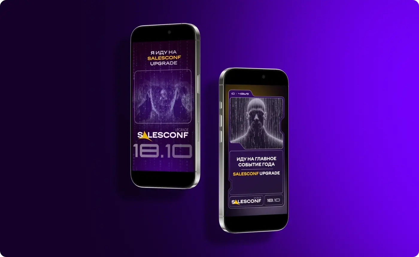 SalesConf Upgrade — Stories