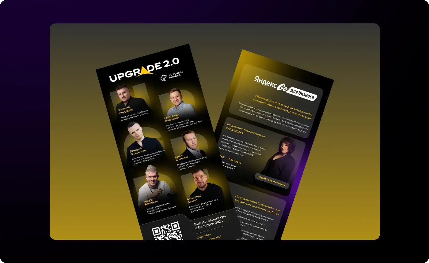 SalesConf Upgrade — Booklet