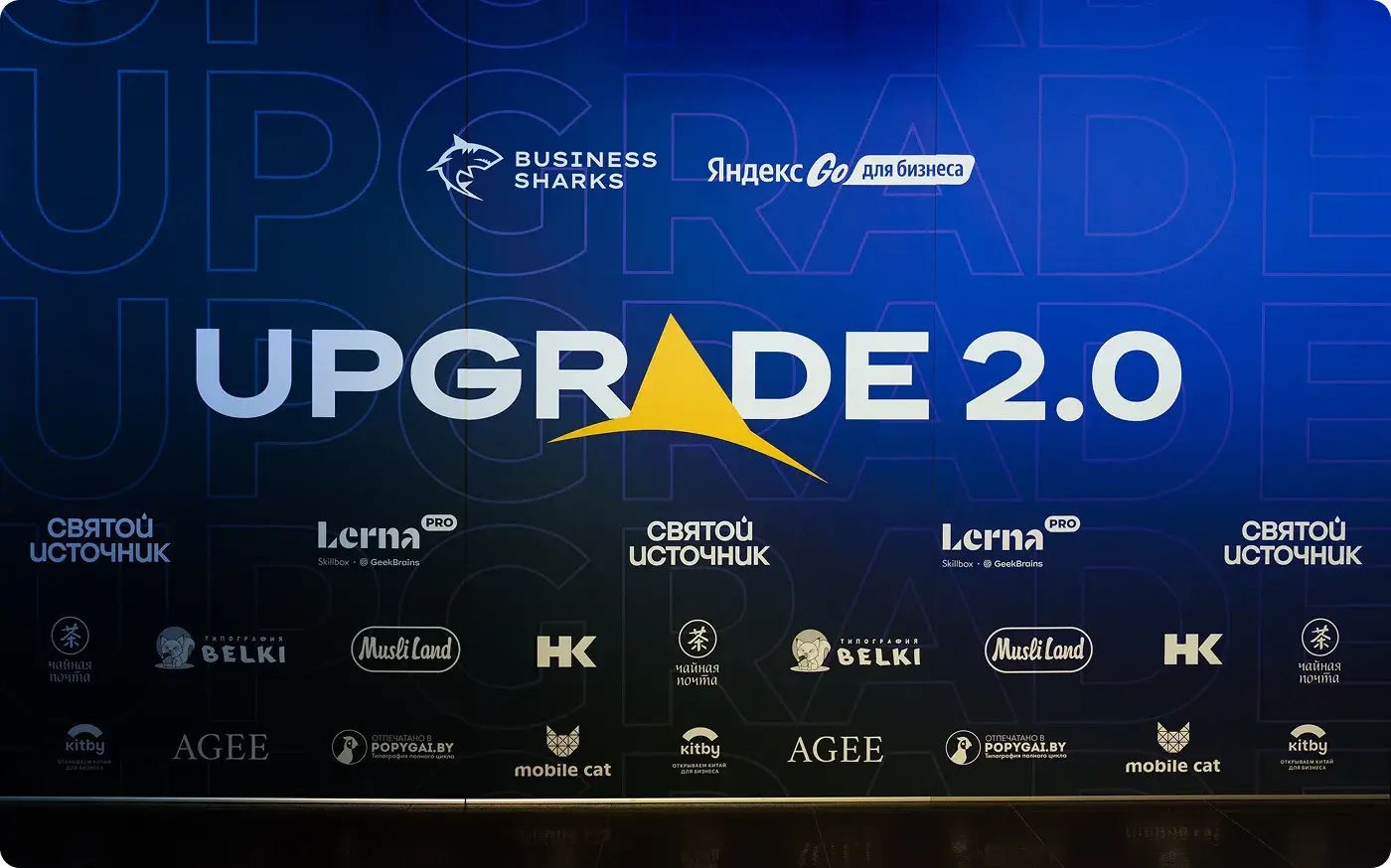 SalesConf Upgrade — Photo zone