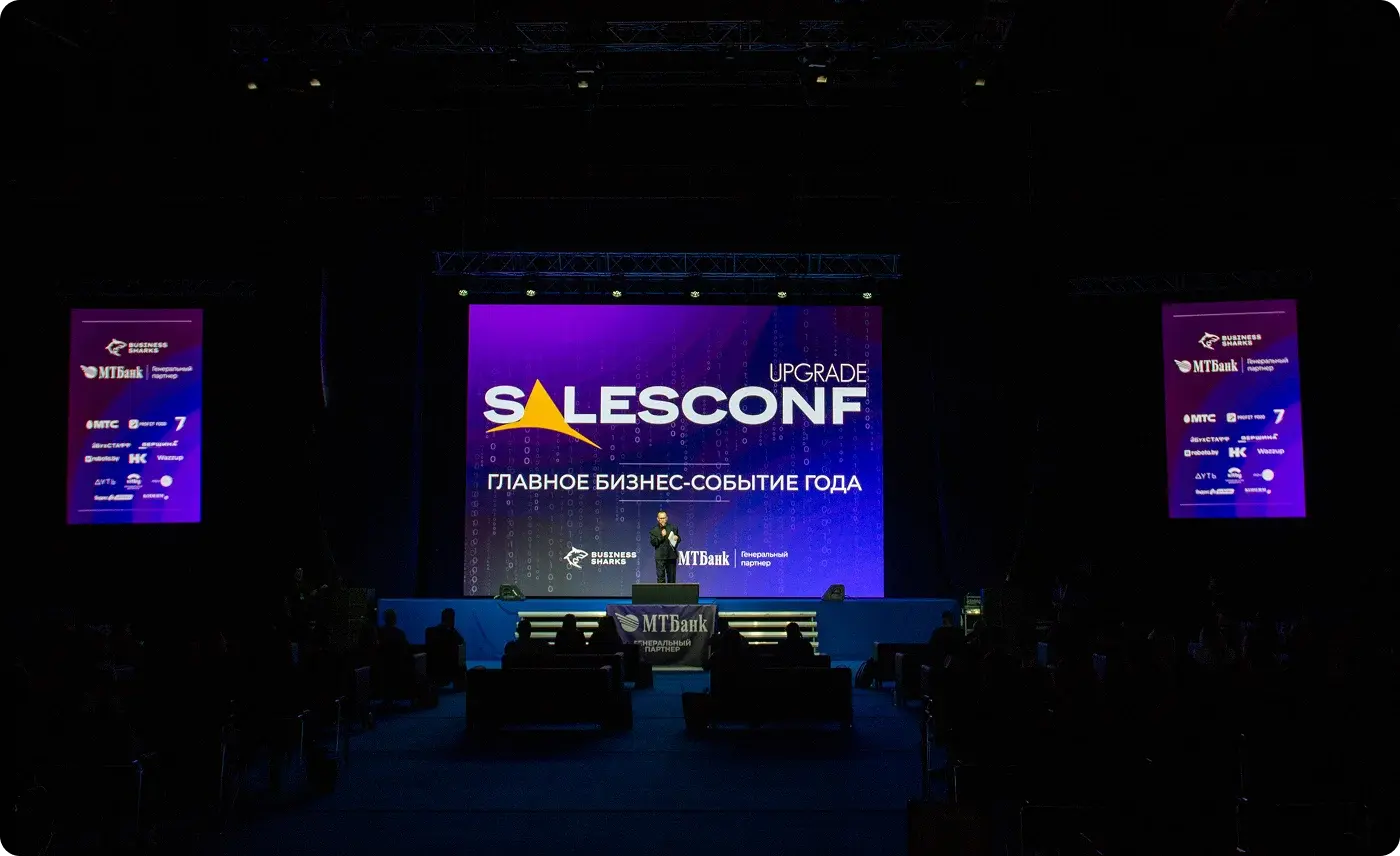 SalesConf Upgrade — Scene