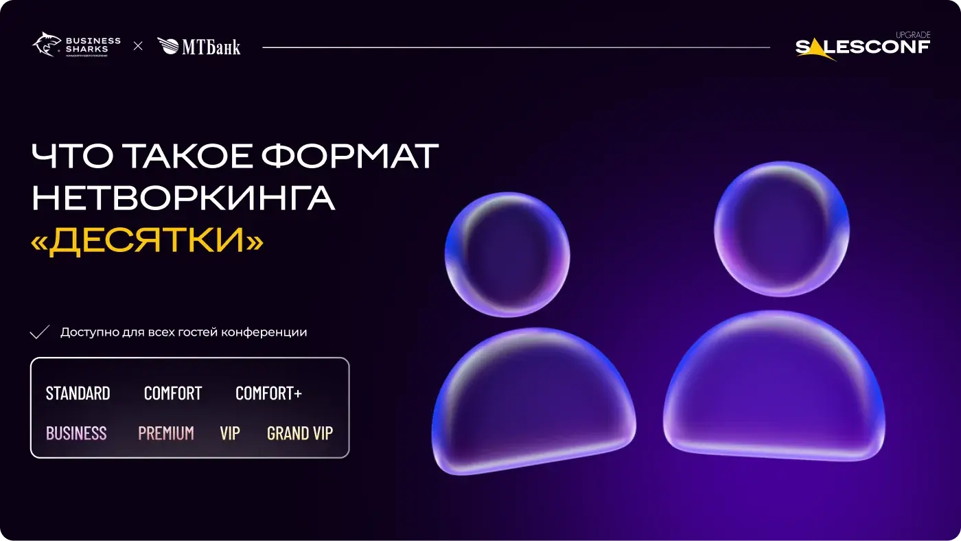 SalesConf Upgrade — Presentations