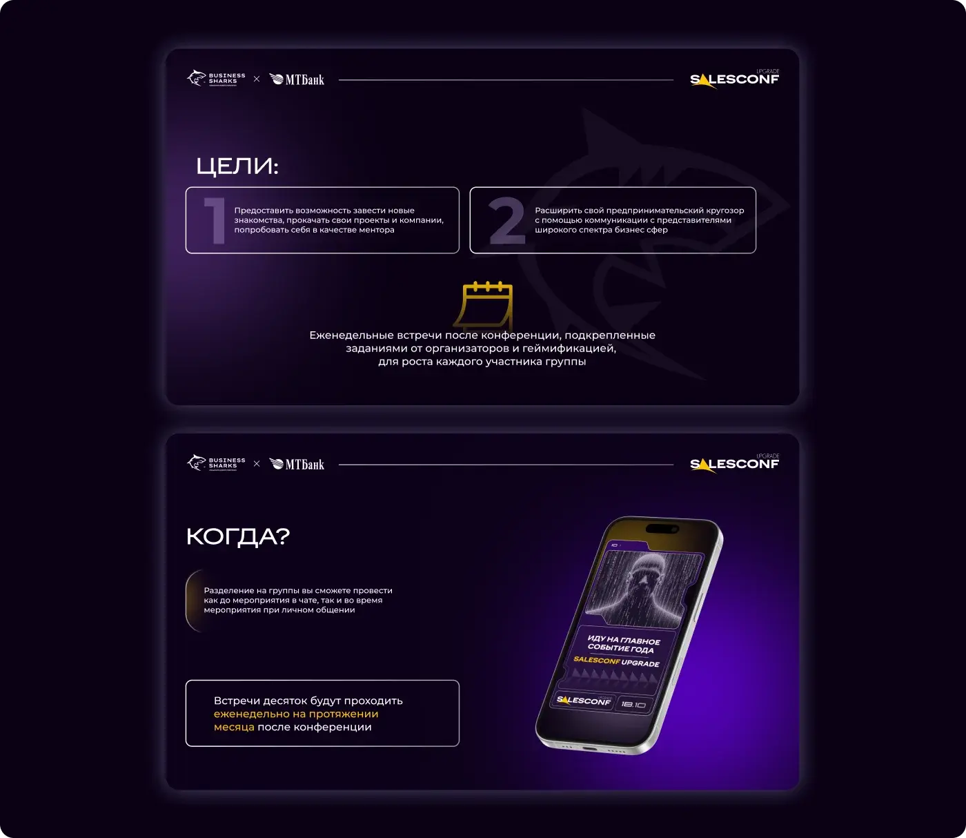 SalesConf Upgrade — Slides