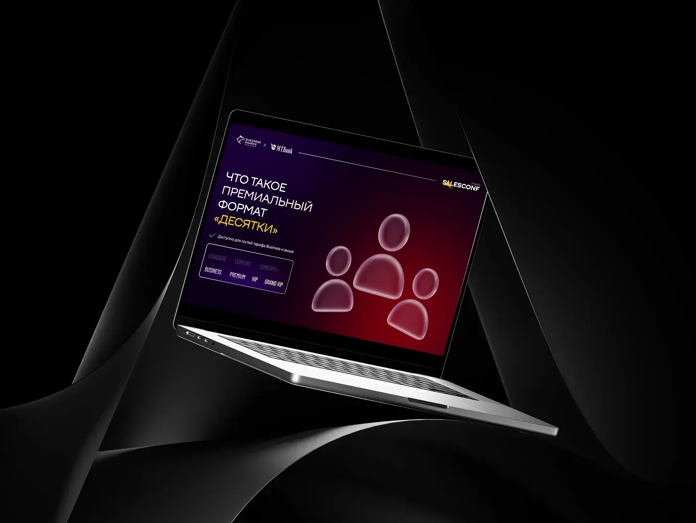 SalesConf Upgrade — Premium ten
