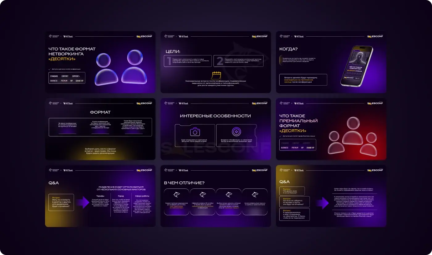 SalesConf Upgrade — Full