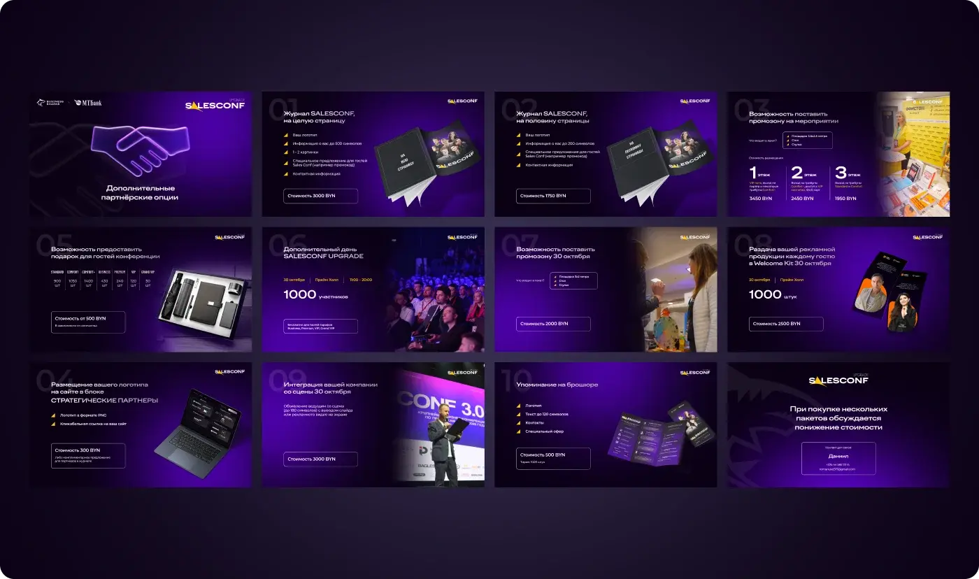 SalesConf Upgrade — Full