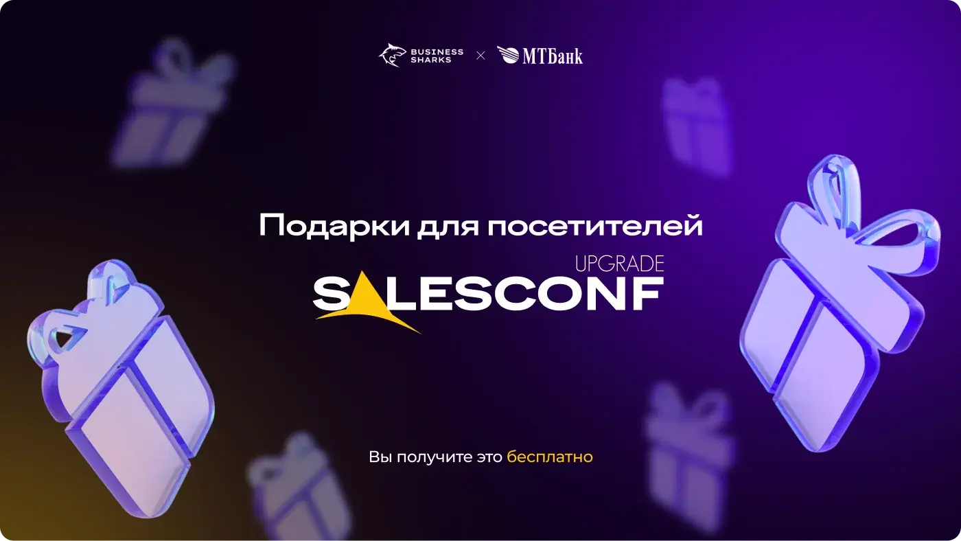 SalesConf Upgrade — First slide