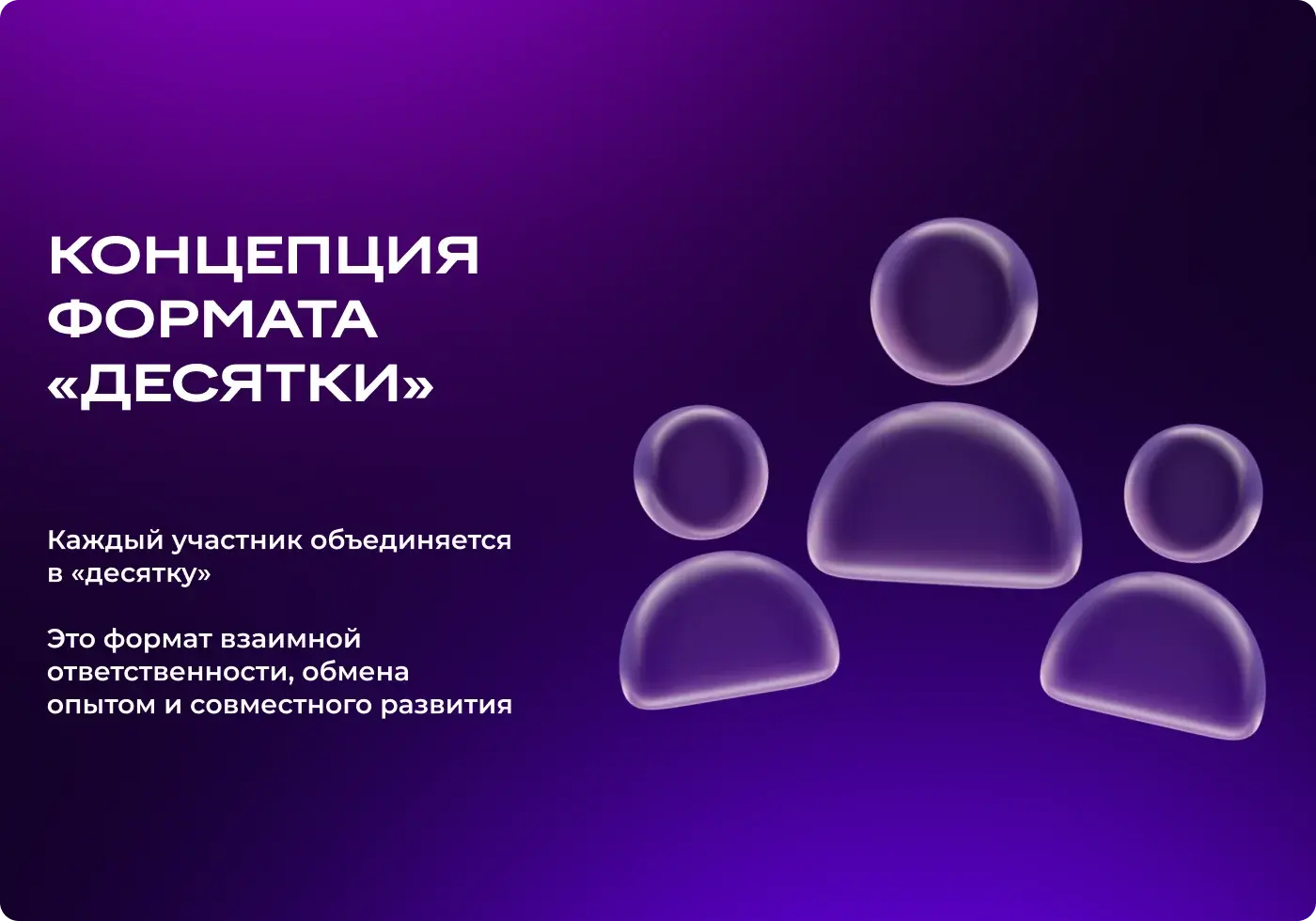 SalesConf Upgrade — First slide