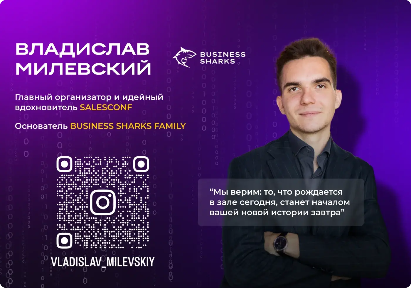 SalesConf Upgrade — Chief organizer
