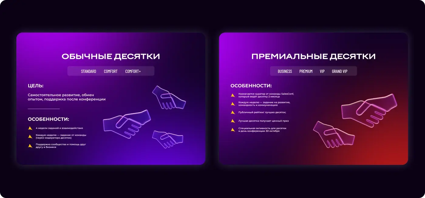 SalesConf Upgrade — Slides