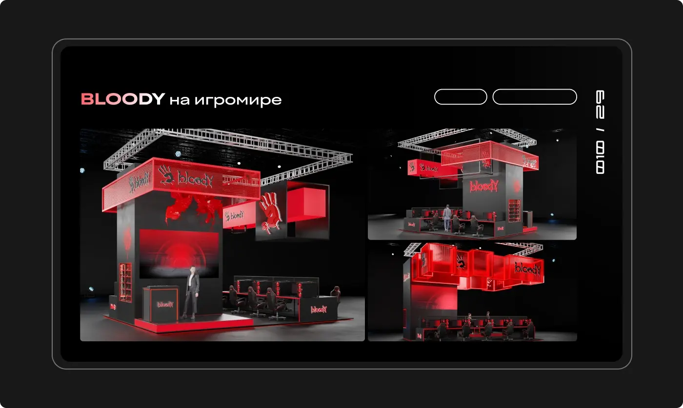 Wowspace — Bloody