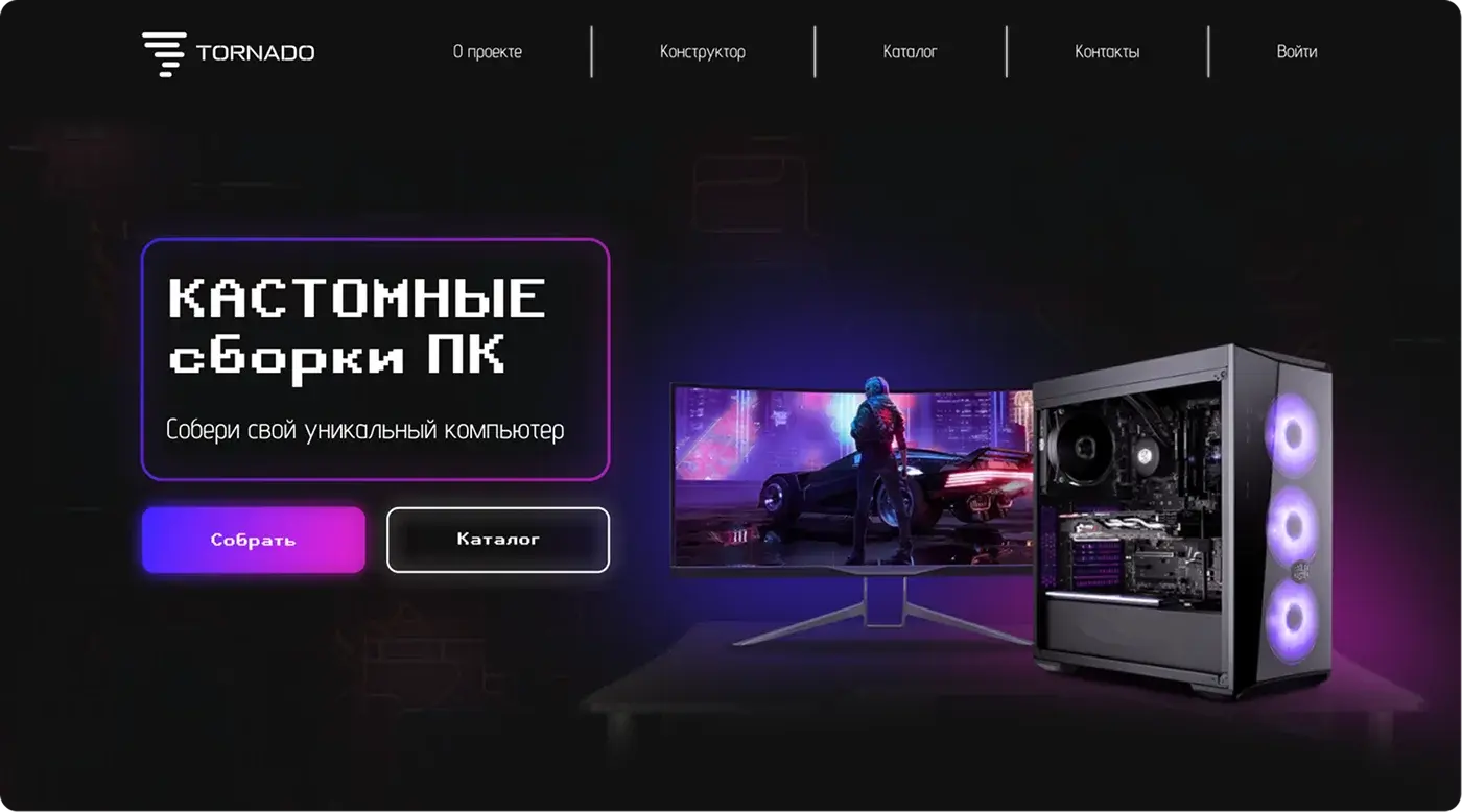 Tornado — Main screen