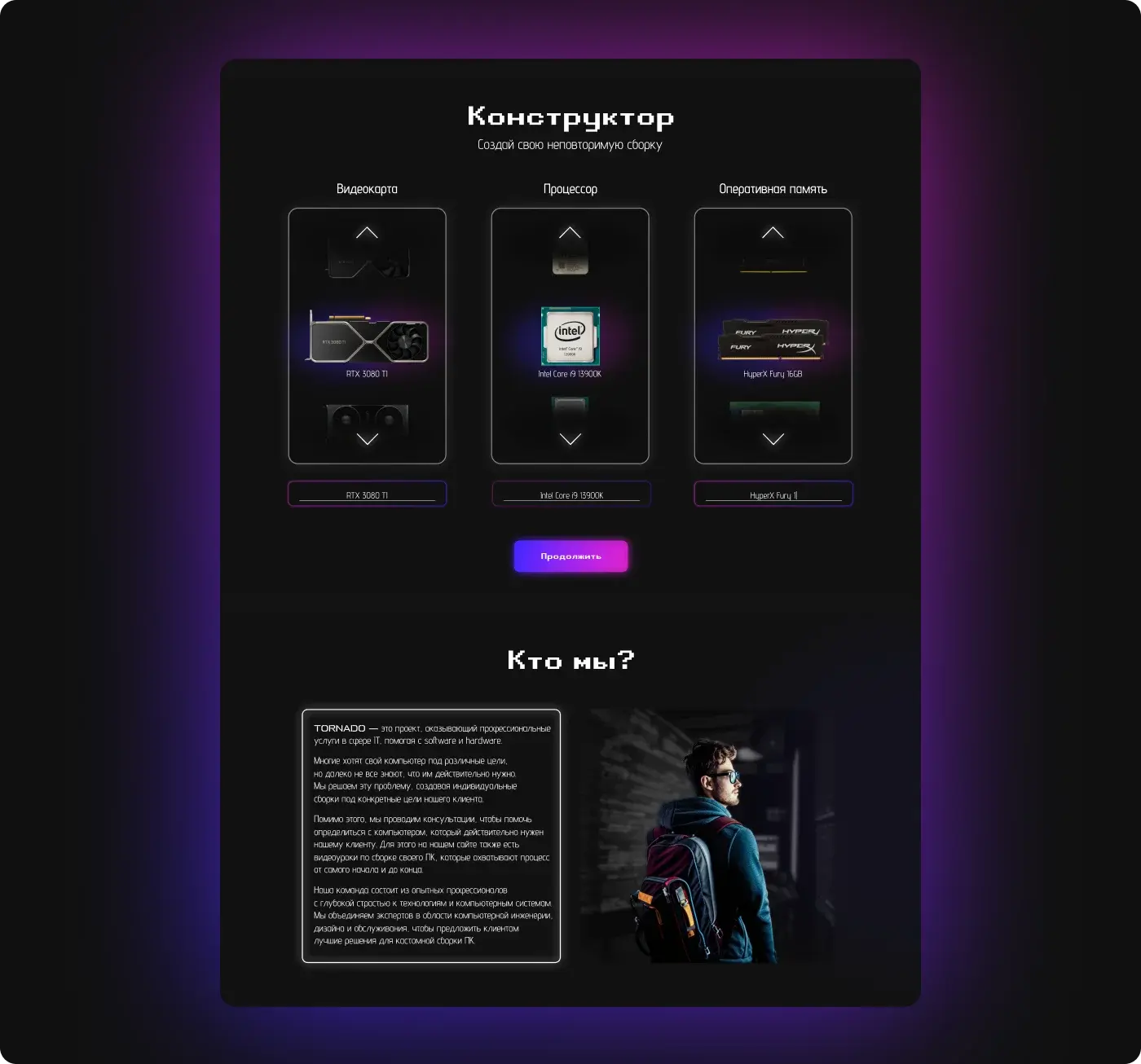 Tornado — Screens