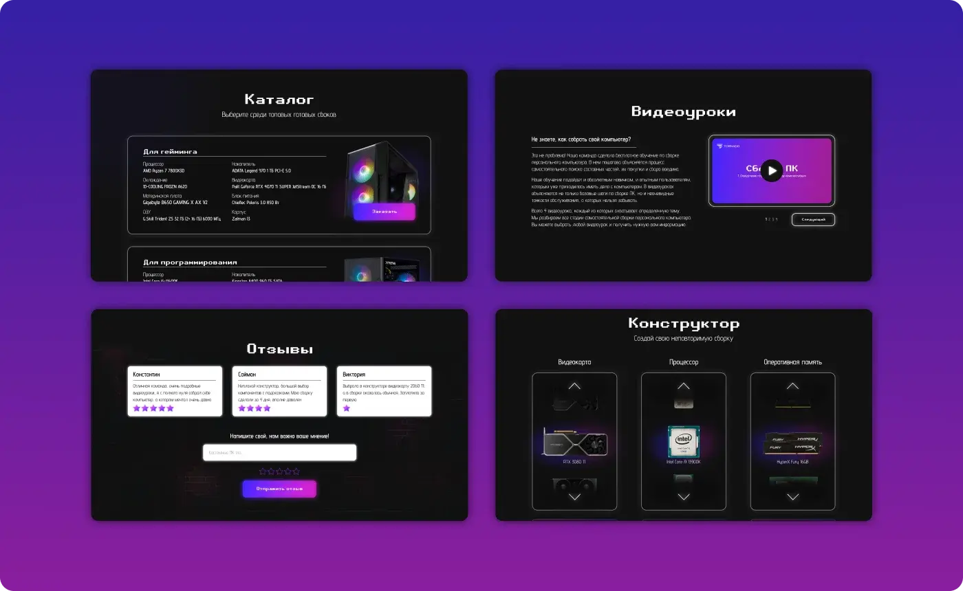 Tornado — Screens