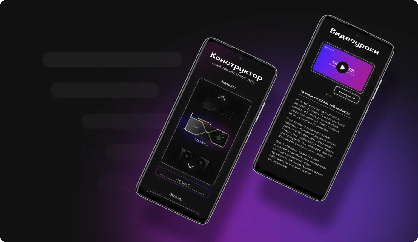 Tornado — Mobile