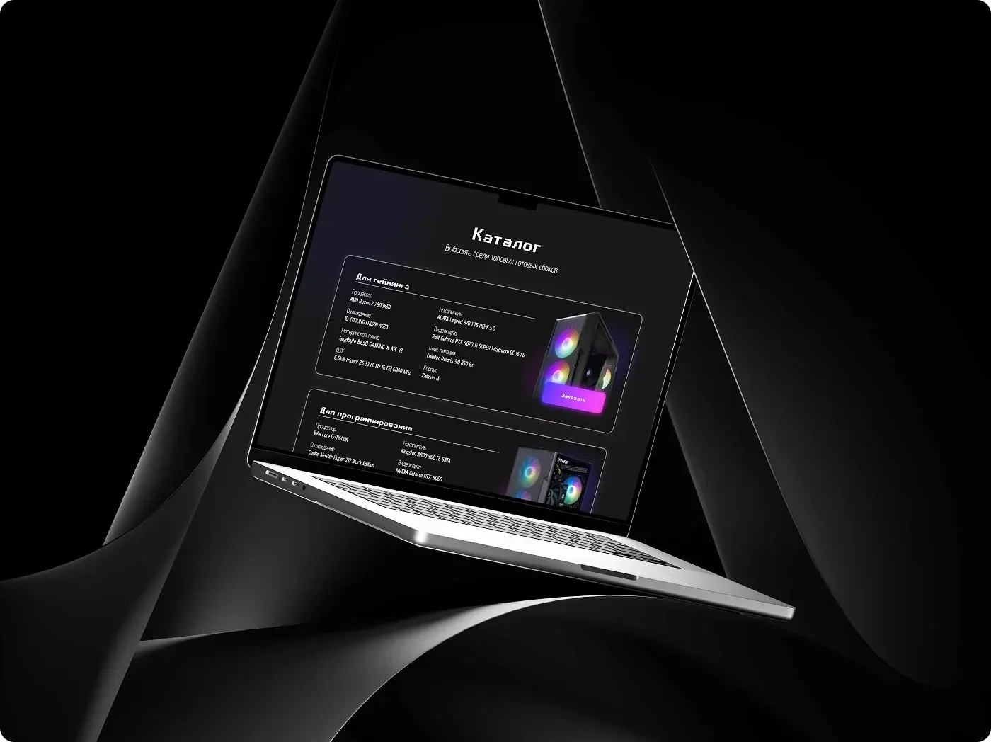 Tornado — Catalog