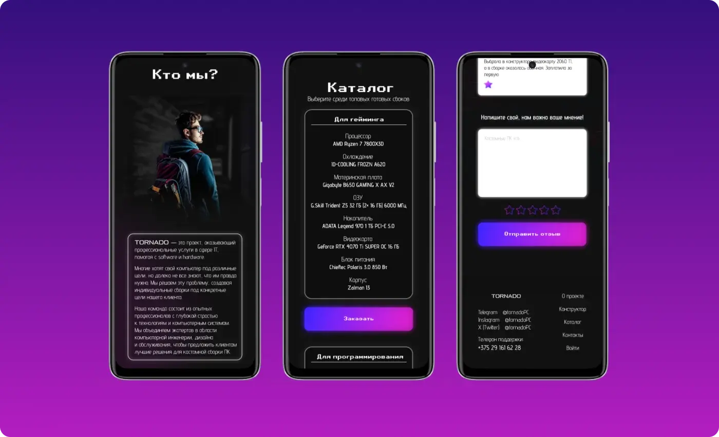 Tornado — Mobile