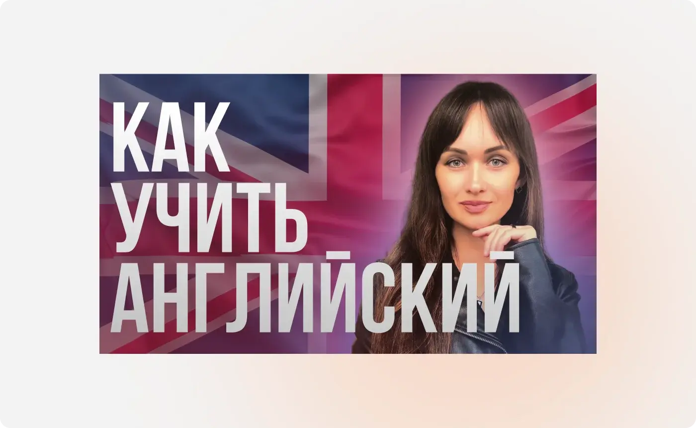 English tutor — Cover