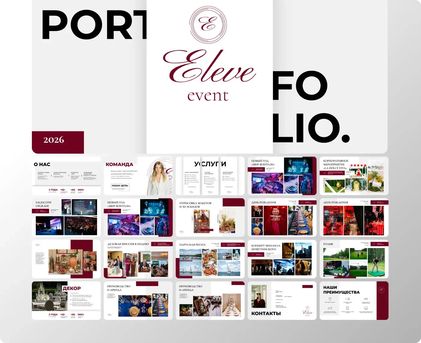Eleve event — Full