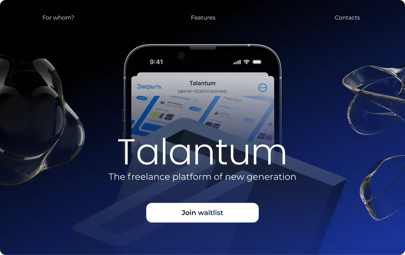 Talantum — Main screen