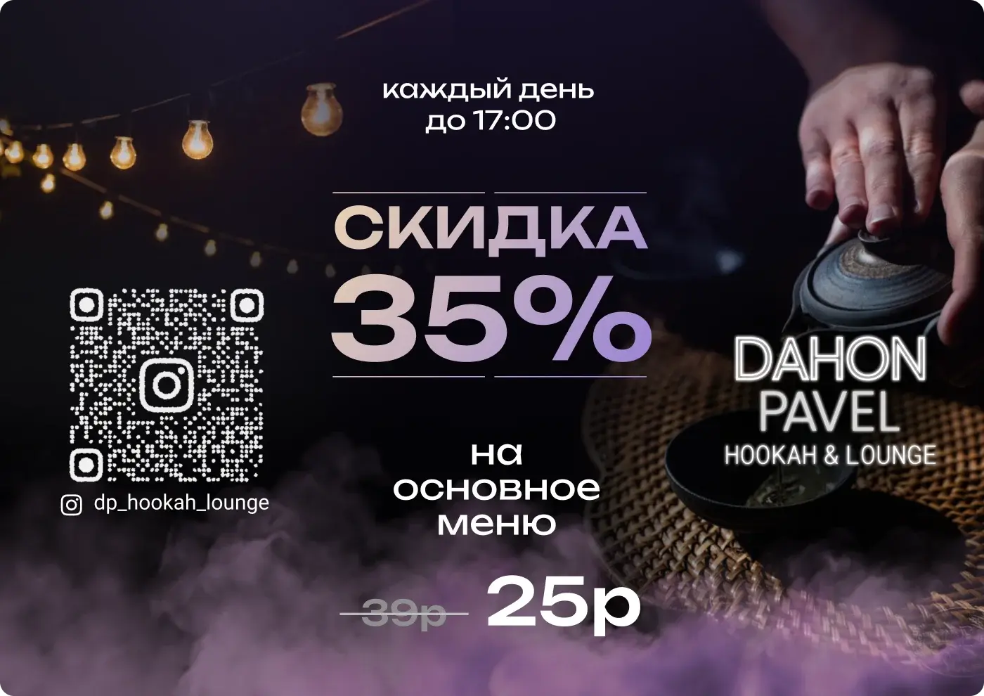 Dahon Pavel — Flyer