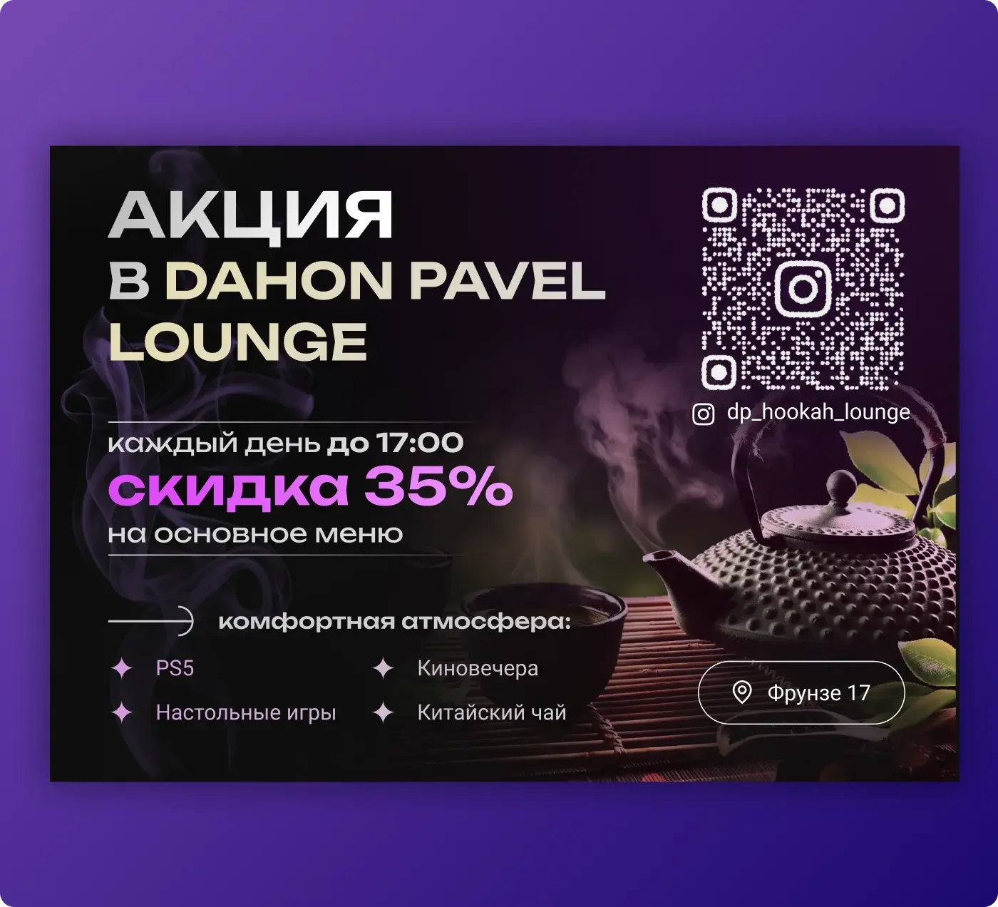 Dahon Pavel — Flyer