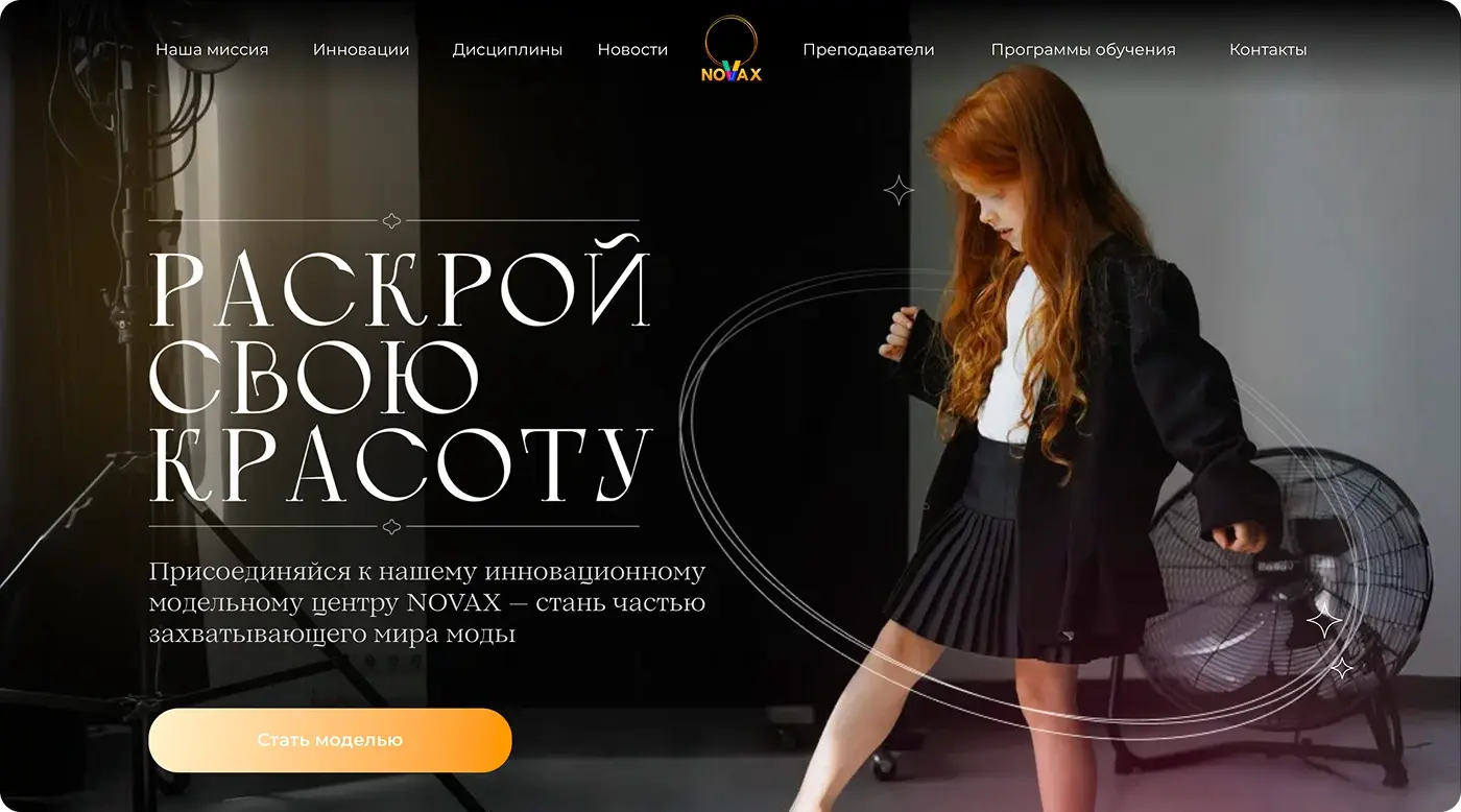 Novax — Main screen
