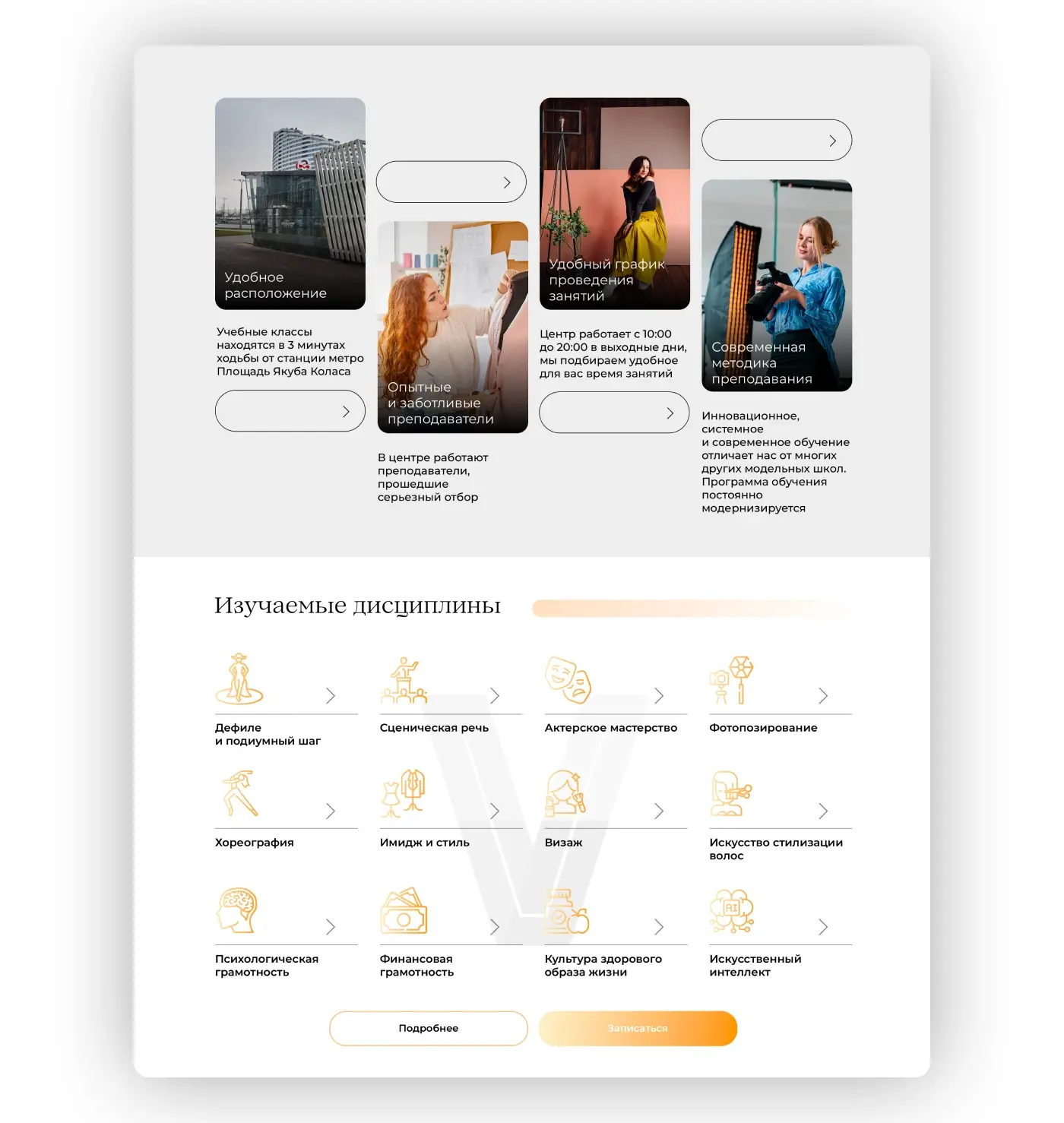 Novax — Disciplines