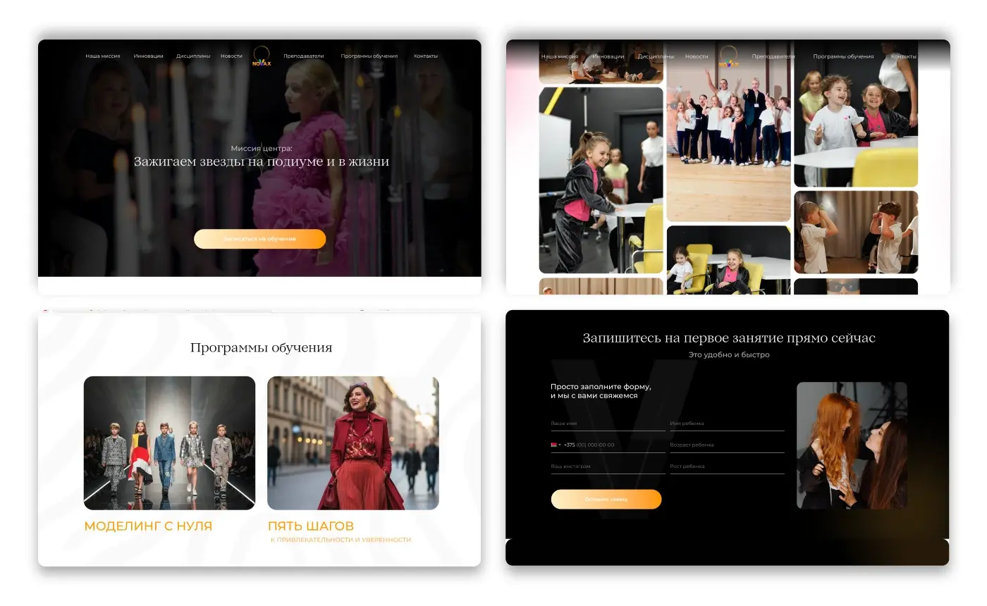 Novax — Screens
