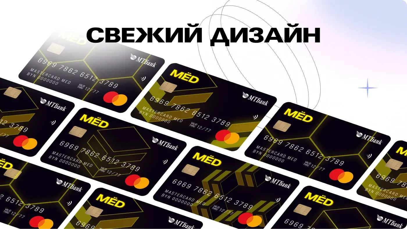 МЁD — Cards