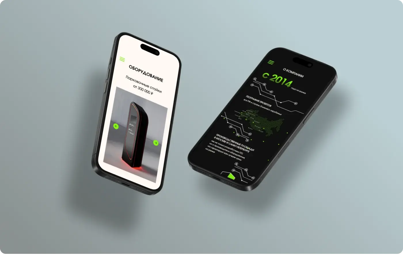 Yarus — Landing
