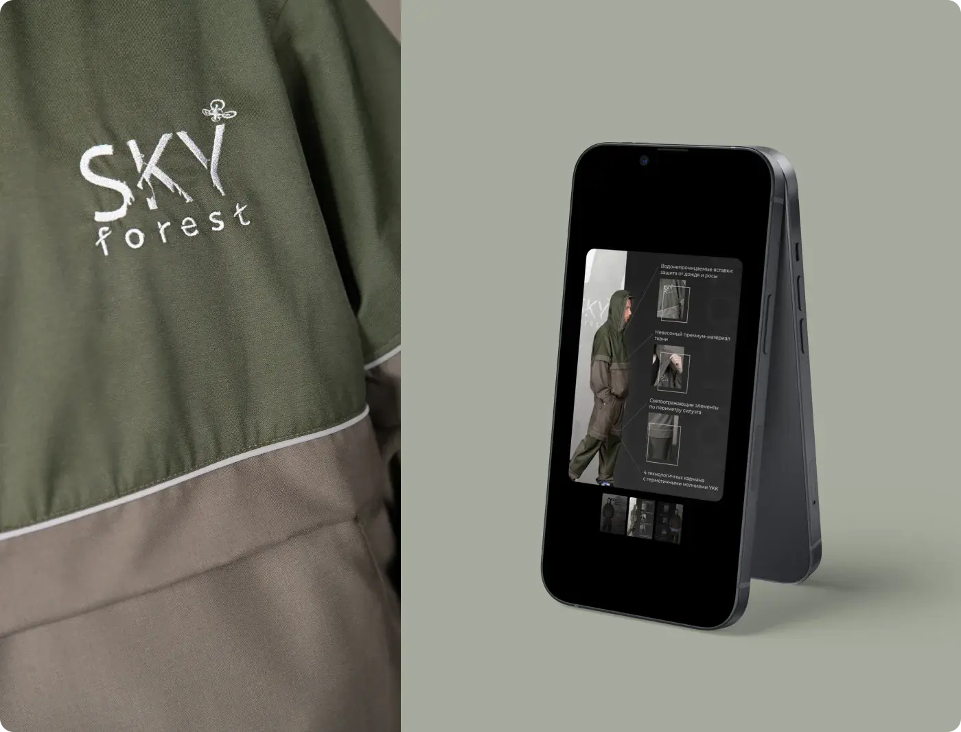 Sky forest — Card