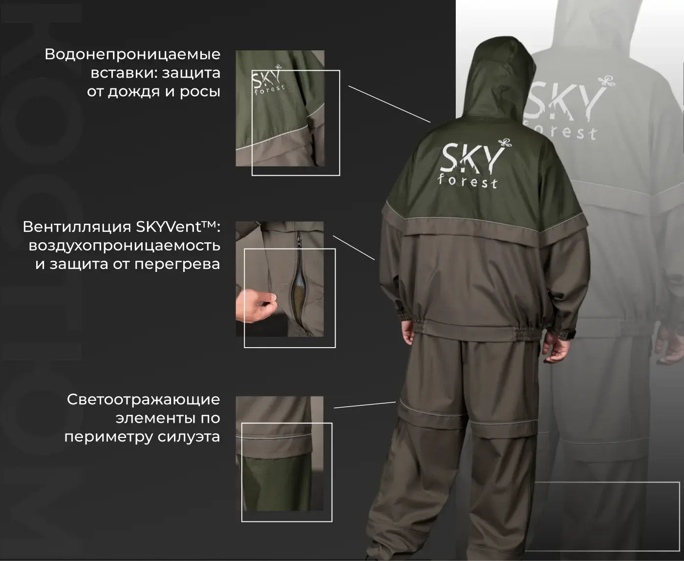 Sky forest — Promo zone