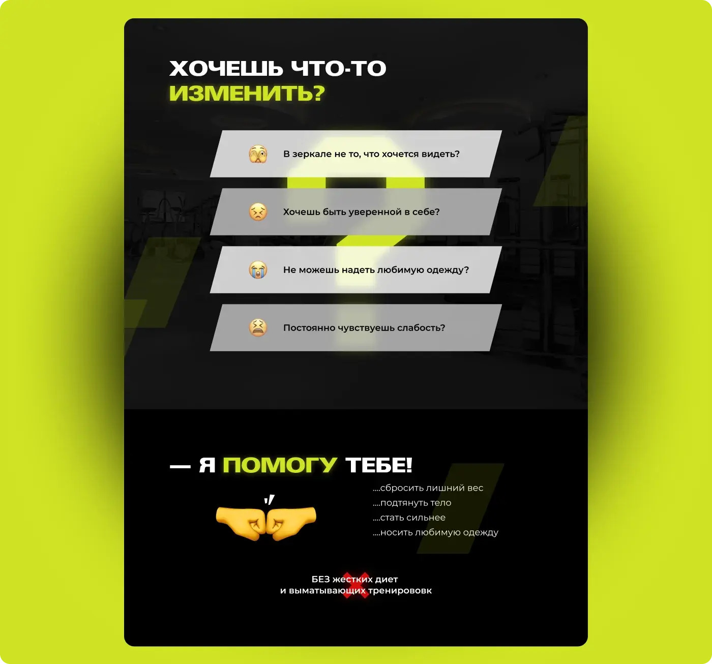 Sports coach — Hook