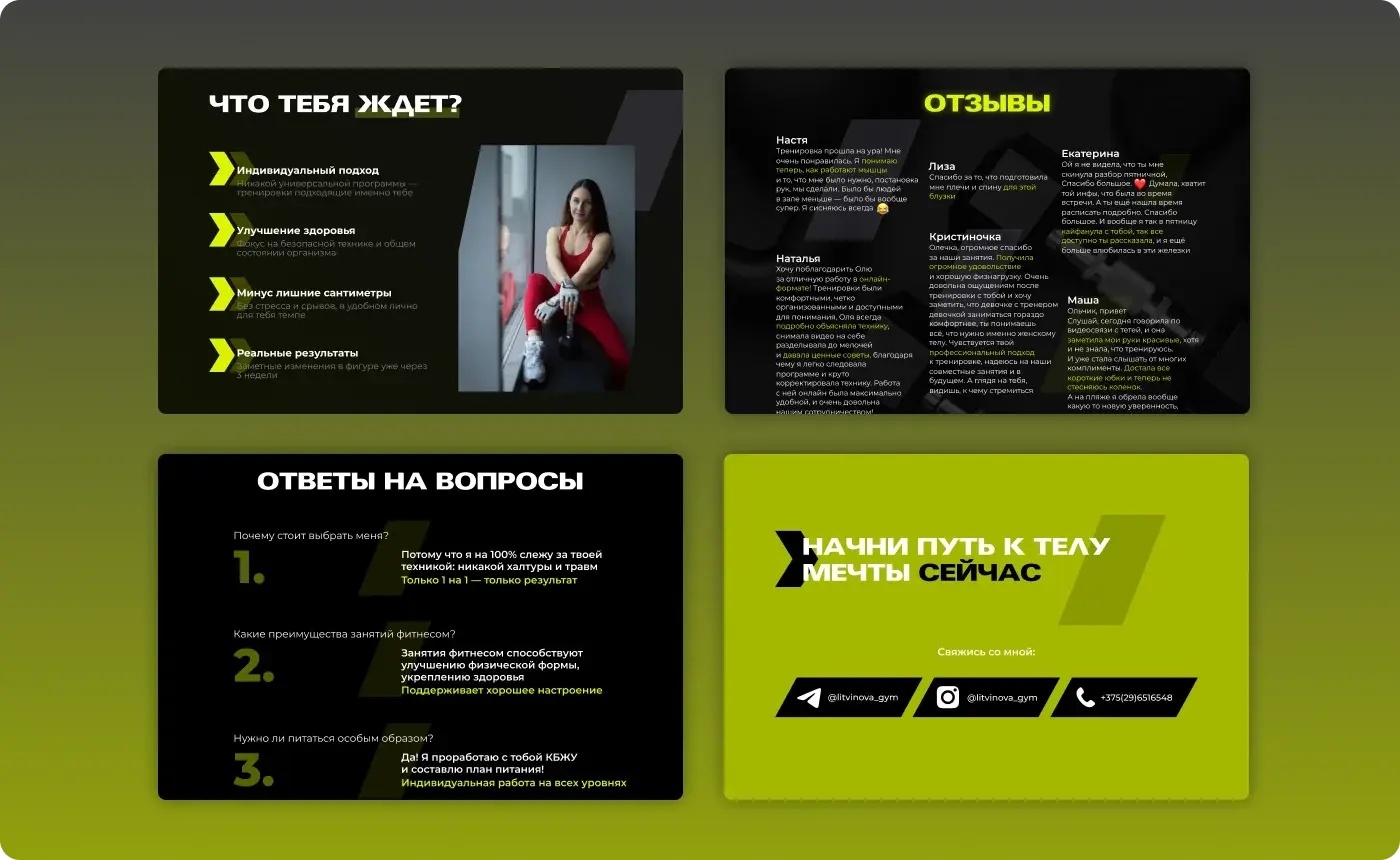 Sports coach — Screens