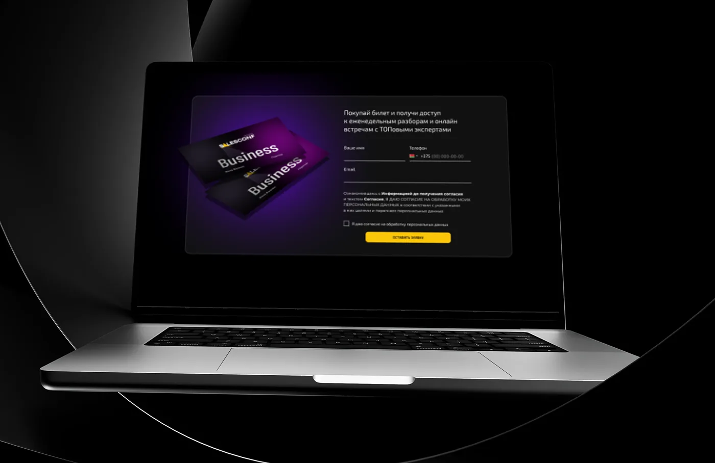 SalesConf Upgrade — Bonus offer