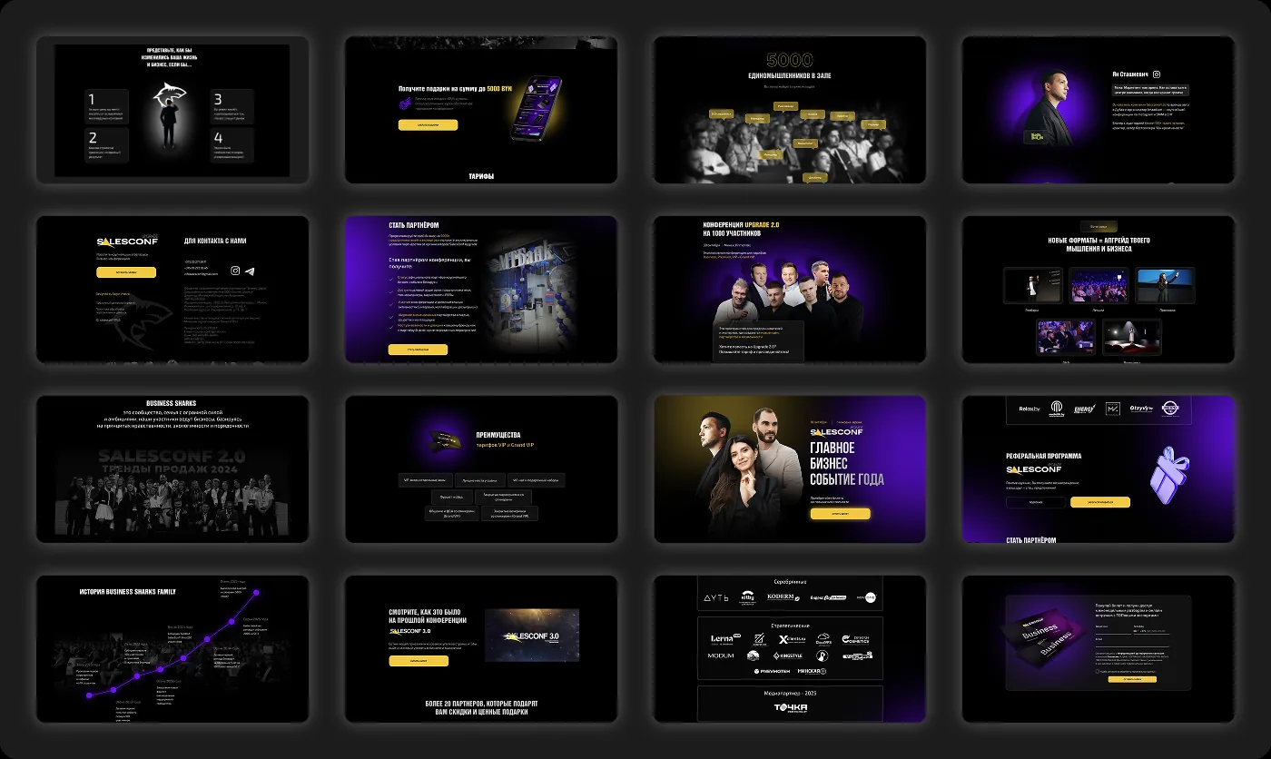 SalesConf Upgrade — More screens